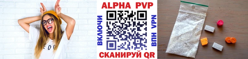 Альфа ПВП СК КРИС  купить наркоту  Рыбинск 
