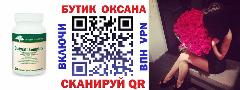 как найти закладки Рыбинск blacksprut ТОР БУТИРАТ GHB