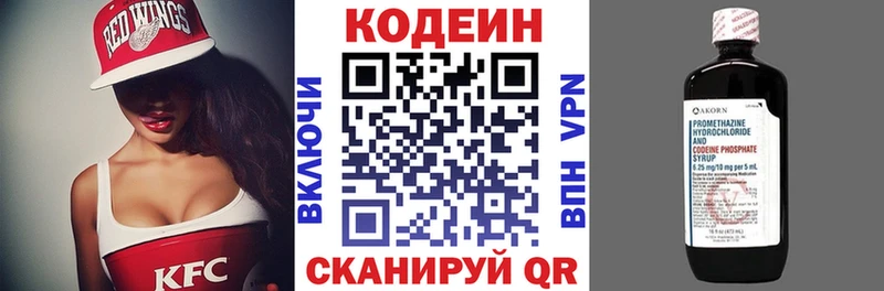 Кодеиновый сироп Lean Purple Drank  Рыбинск 