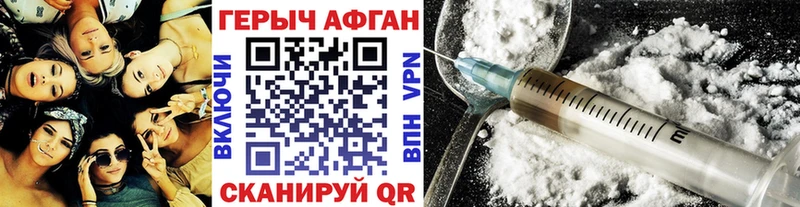 Героин Heroin Рыбинск