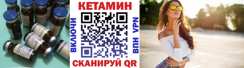 как найти Рыбинск Кетамин ketamine