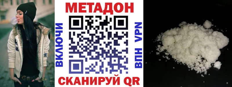 Метадон methadone  блэк спрут онион  Рыбинск 